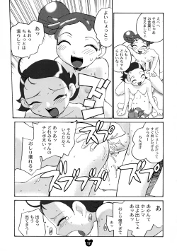 Page 15 of Futamajo Doremi