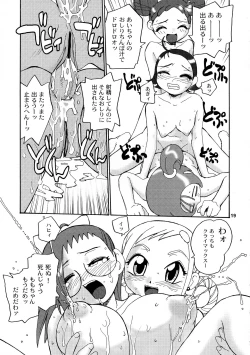 Page 17 of Futamajo Doremi