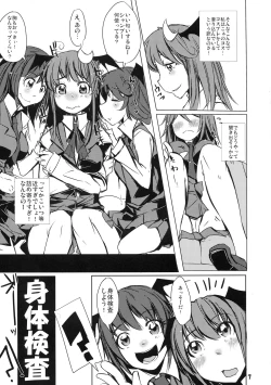 Page 7 of Patchouli no Kawa o Kabutta Koa no Hon
