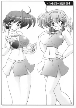 Page 23 of PET Bottle Club 5+