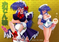 Page 1 of Oden Musume