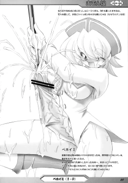 Page 27 of Oden Musume