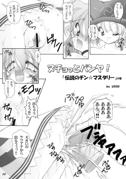 Page 4 of Oden Musume