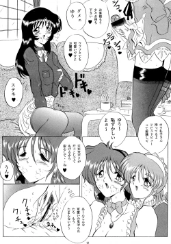 Page 12 of THE OMNIVOUS XIV