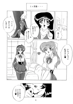 Page 33 of THE OMNIVOUS XIV