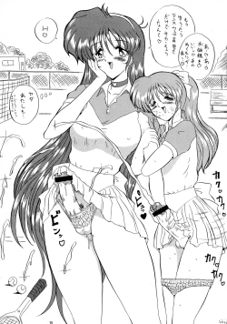 Page 75 of THE OMNIVOUS XIV