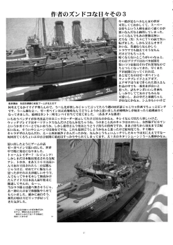 Page 37 of dokidoki Angel III