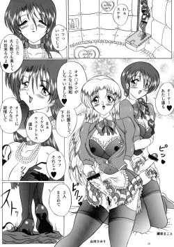 Page 19 of THE OMNIVOUS XVI