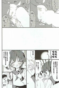Page 16 of Ikazuchi-chan wa KuroSto Kawaii!