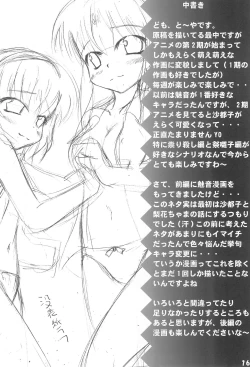 Page 16 of Ato no Matsuri