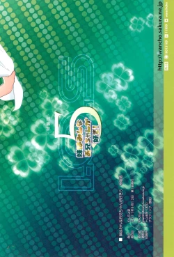 Page 32 of Imouto wa Minna Onii-chan ga Suki! 5