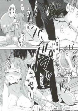 Page 17 of OS Asuna-san Hon