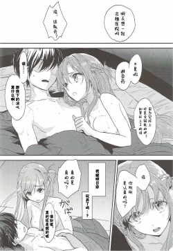 Page 26 of OS Asuna-san Hon