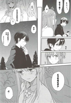 Page 8 of OS Asuna-san Hon