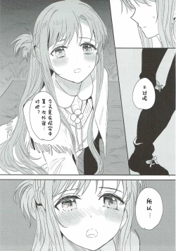 Page 9 of OS Asuna-san Hon