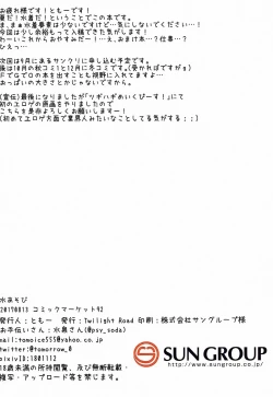 Page 13 of Mizuasobi