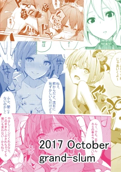 Page 26 of LiPPS to! Zenkoku Tanemaki Tour