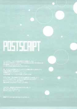 Page 21 of Master-san, Toubun Hokyuu ga Hitsuyou desu.