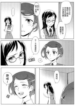 Page 5 of All is well that ends well.