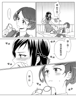 Page 8 of All is well that ends well.