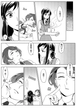 Page 9 of All is well that ends well.