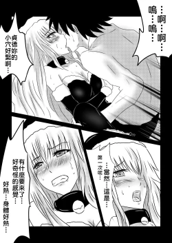 Page 11 of ジャンヌ・オルタ の クリスマス