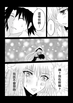 Page 4 of ジャンヌ・オルタ の クリスマス