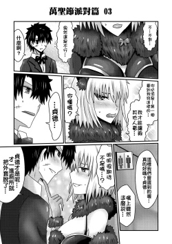 Page 4 of ハロウィン編