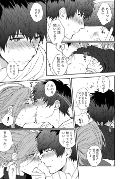 Page 18 of MILK and HONEY