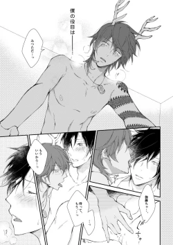 Page 9 of A FILM ABOUT THE DRAGON