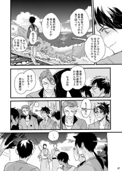 Page 39 of Life is Beautiful