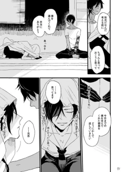 Page 73 of Life is Beautiful