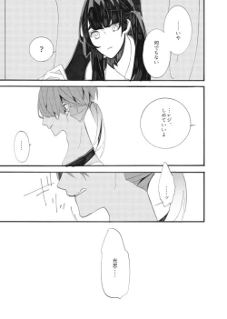 Page 15 of 星に願いを。