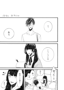 Page 19 of 星に願いを。