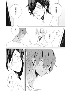 Page 6 of 星に願いを。