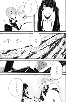 Page 17 of 千羽の鶴