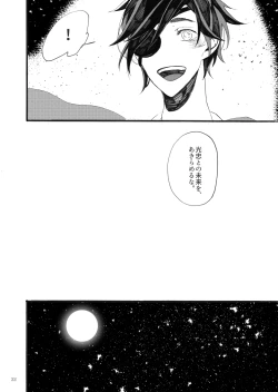 Page 22 of 千羽の鶴