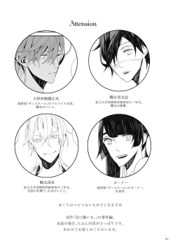 Page 5 of 千羽の鶴