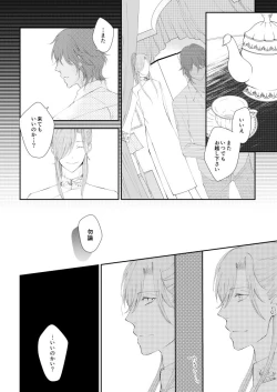 Page 15 of You're my only shinin' star