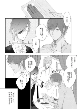 Page 19 of You're my only shinin' star