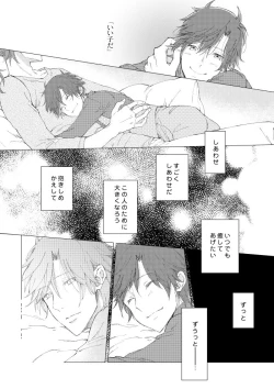 Page 23 of You're my only shinin' star