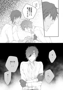 Page 26 of You're my only shinin' star