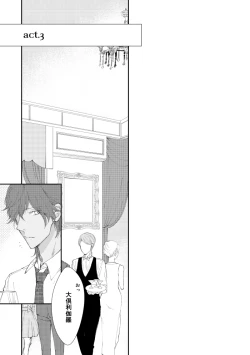 Page 28 of You're my only shinin' star