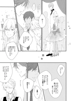 Page 30 of You're my only shinin' star