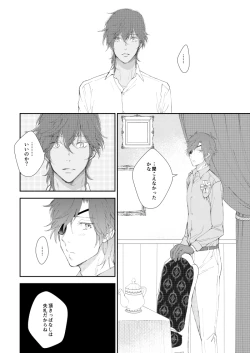 Page 37 of You're my only shinin' star