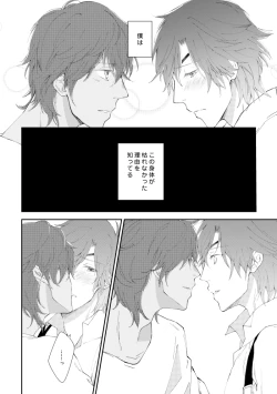 Page 49 of You're my only shinin' star