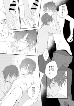 Page 56 of You're my only shinin' star