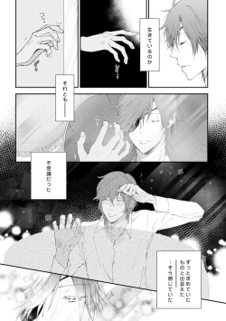 Page 6 of You're my only shinin' star