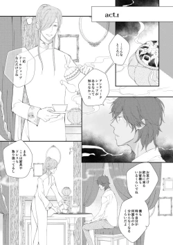 Page 8 of You're my only shinin' star