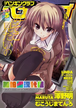 Page 1 of Himitsu no Shukudai